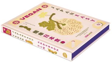Tim Anderson: JAPAN EASY VEGAN 