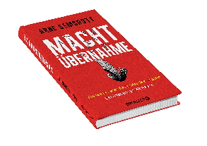 Arne Semsrott: Machtübernahme 